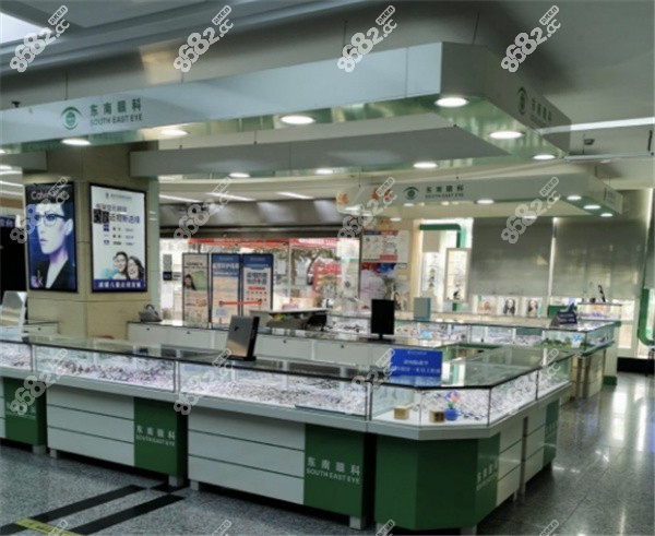 南京东南眼科是公办还是私立