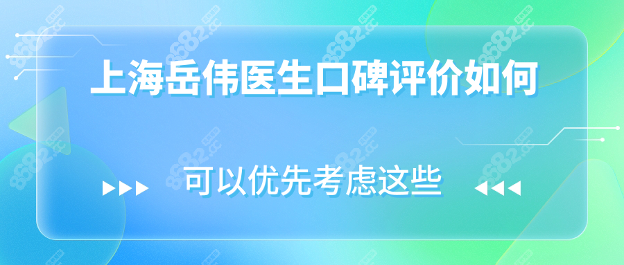 上海岳伟医生口碑评价:鼻修复技术牛,阿凡达鼻也能救(实例)