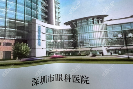 深圳市眼科医院近视手术价格一览表_预约电话_地址地铁路线