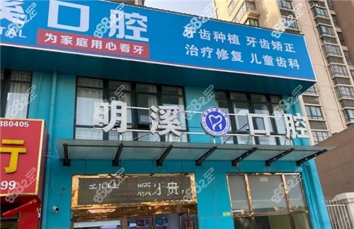 <!--<i data=20240705-sp></i>-->口腔怎么样
