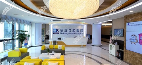 平湖德康口腔医院环境