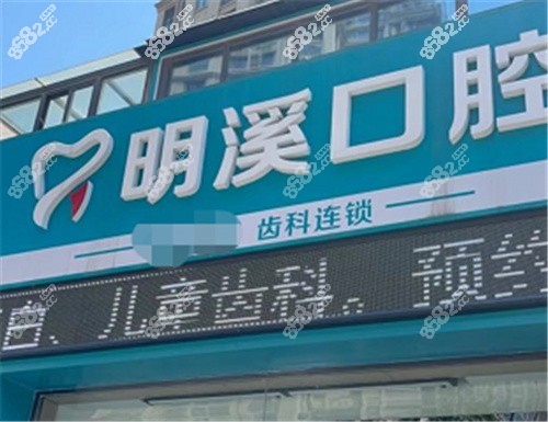 <!--<i data=20240705-sp></i>-->口腔门头环境好
