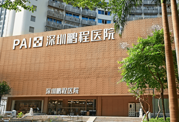 深圳鹏程整形医院祛疤怎么样?正规医院祛疤技术成熟口碑好