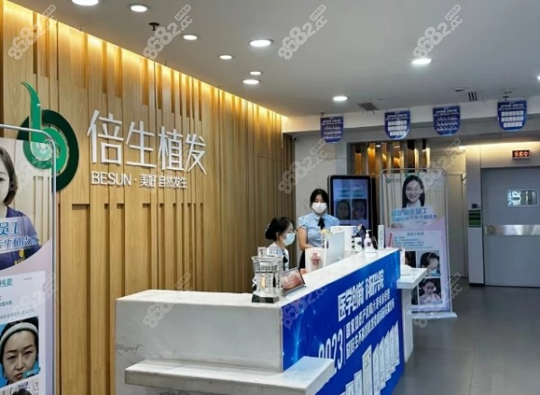 广州倍生植发靠谱吗