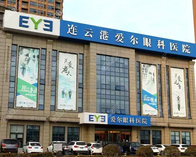 连云港爱尔眼科近视手术价格曝光：全飞秒16800+/晶体3w+,划算