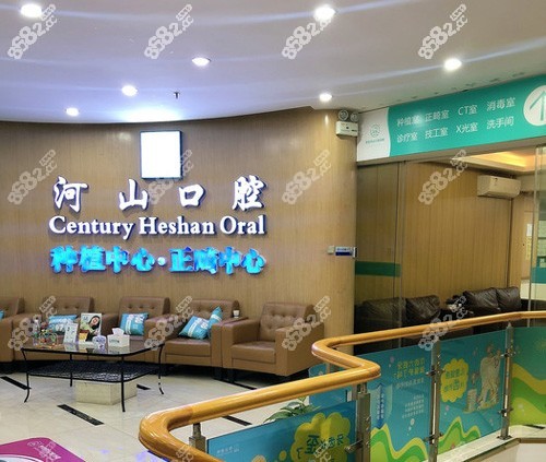 深圳瑞尔齿科