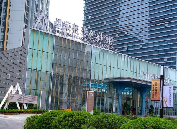 重庆星荣不是渠道医院,是正规3级医院擅长男性私密延长增粗