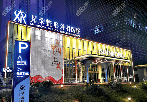 重慶星榮屬于什么檔次