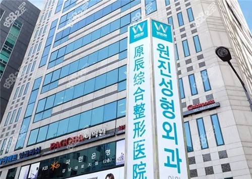 韩国原辰整形医院整形技术好
