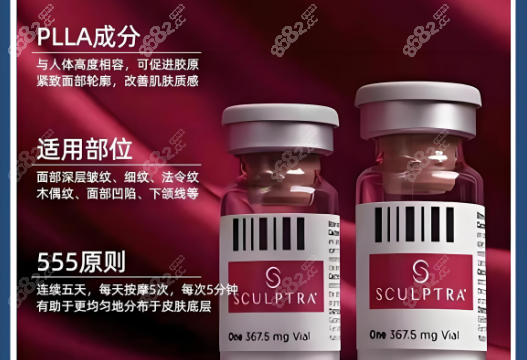 普丽妍童颜针