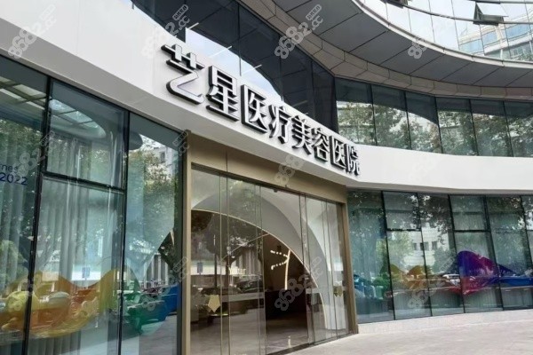 杭州馒化脸修复好的医生