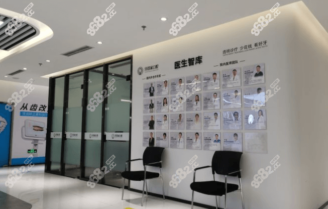 北京牙管家口腔环境