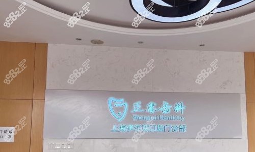 口腔门诊前台