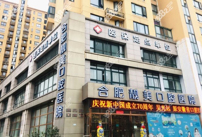 <!--<i data=20240705-sp></i>-->口腔医院的门头