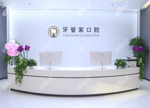 说北京牙管家口腔宣武门店正规靠谱在于资质