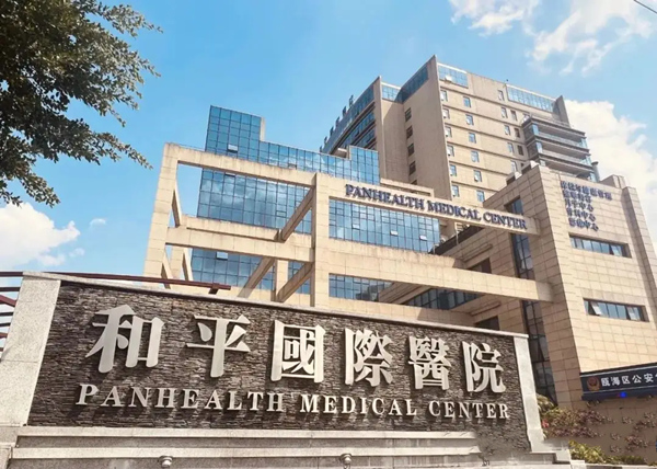 温州和平医院玻尿酸价格多少？2025注射美容收费明细表公布