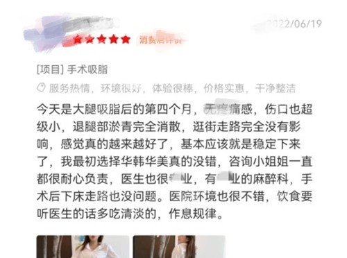 長(zhǎng)沙華韓華美醫(yī)院口碑