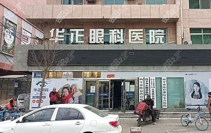 Top3 四平华正眼科医院：本土医疗的匠心传承