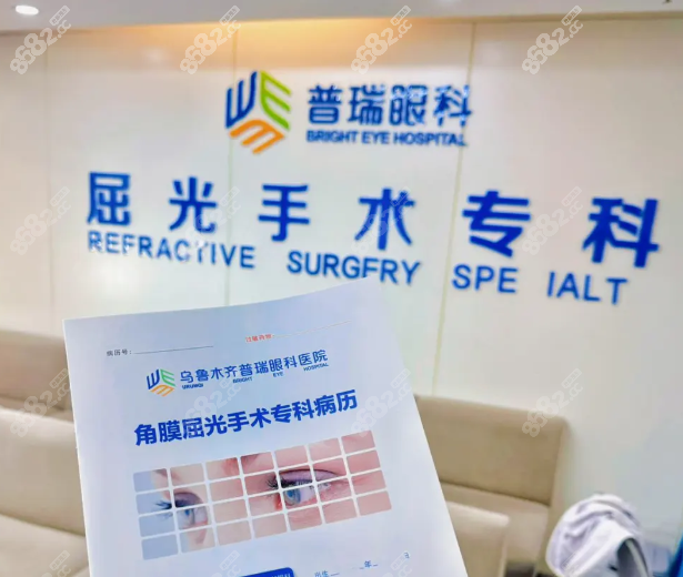 烏魯木齊普瑞眼科醫(yī)院公交路線怎么走