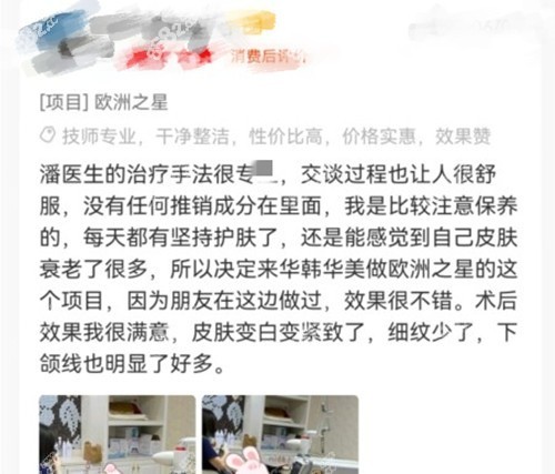 長(zhǎng)沙華韓華美醫(yī)院口碑