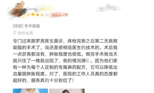 長(zhǎng)沙華韓華美醫(yī)院口碑
