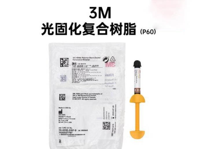 3M光固化复合树脂www.8682.cc