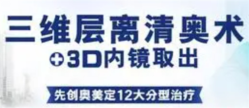 廣州荔灣中心奧美定取出全過程：奧美定取的干凈|創(chuàng)口小