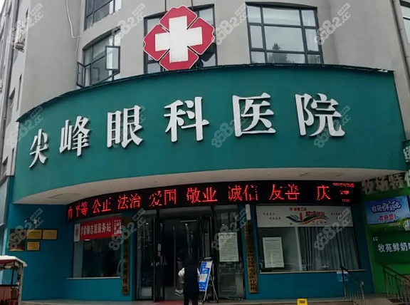 濟源尖峰眼科醫(yī)院是正規(guī)醫(yī)院嗎