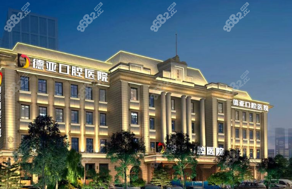 武漢德亞口腔中北院地址