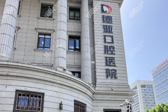 武漢德亞口腔地址在哪里？1911總院及9家分院電話號(hào)碼盤點(diǎn)