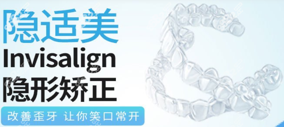 深圳隐适美矫正价格