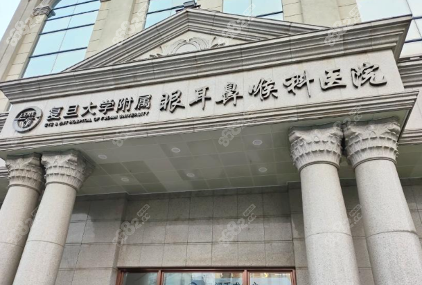 上海汾阳路五官眼科医院医生预约挂号全攻略