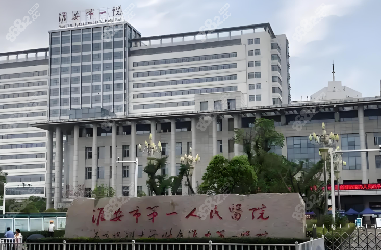 淮安一院眼科