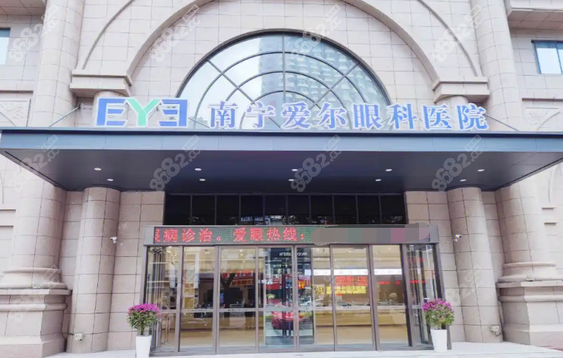 南宁爱尔眼科医院