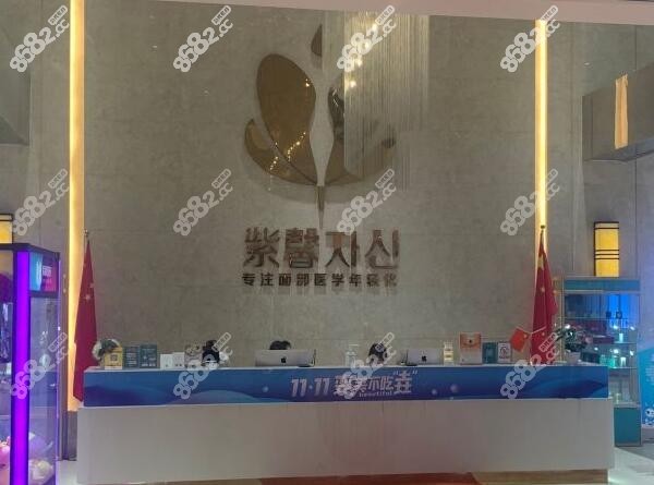 苏州治疗狐臭正规医院苏州紫馨医院