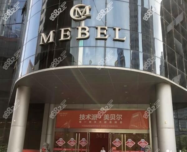 苏州治疗狐臭正规医院苏州美贝尔医院