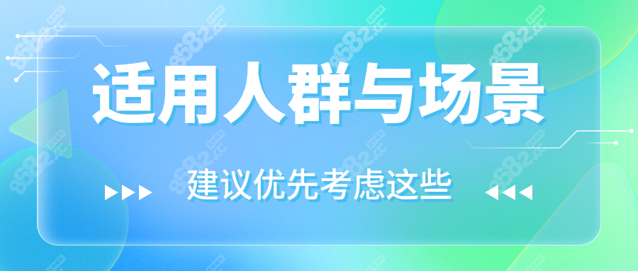适用人群与场景
