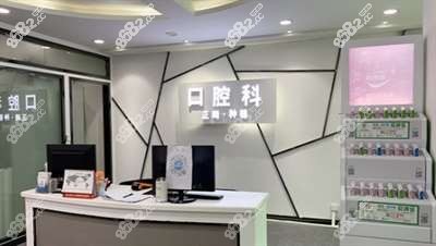 利美康口腔前台 利美康口腔前台