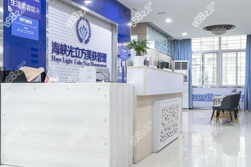 泉州海峡整形前台