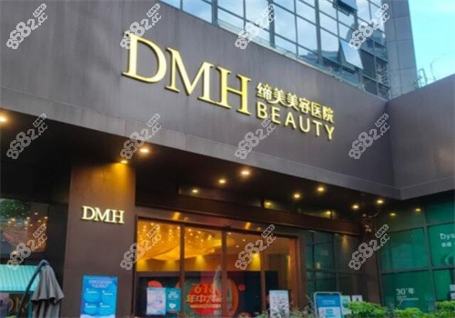 东莞缔美整形