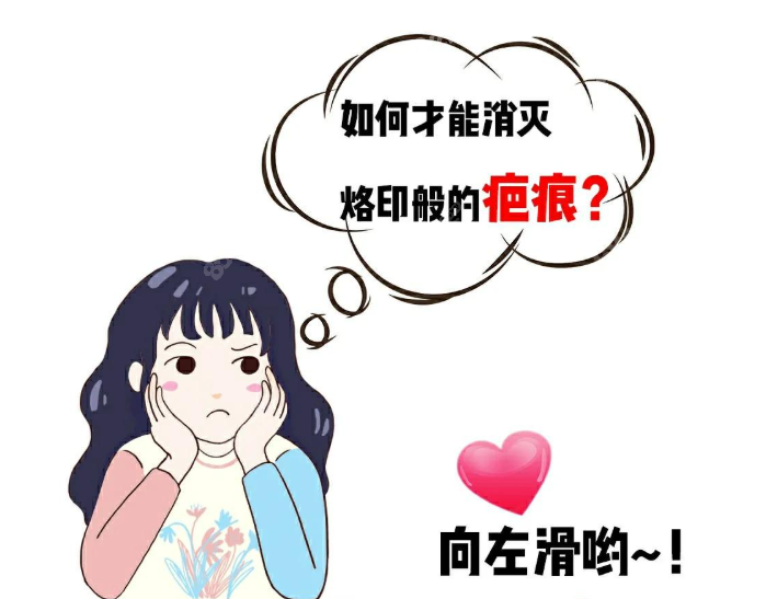 北京八大处去疤痕