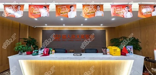 南通俪人整形医院