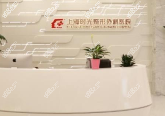 上海時(shí)光整形