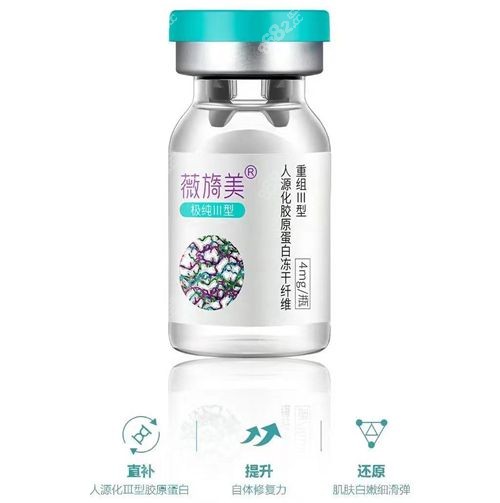 薇旖美4mg眼周用量