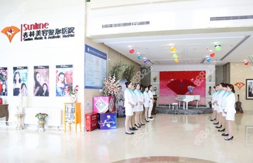 沈阳杏林整形医院