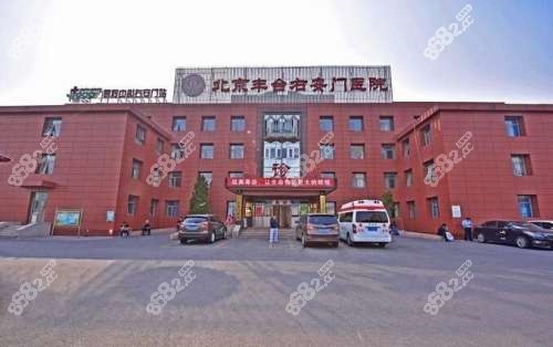 北京右安门医院医疗美容科