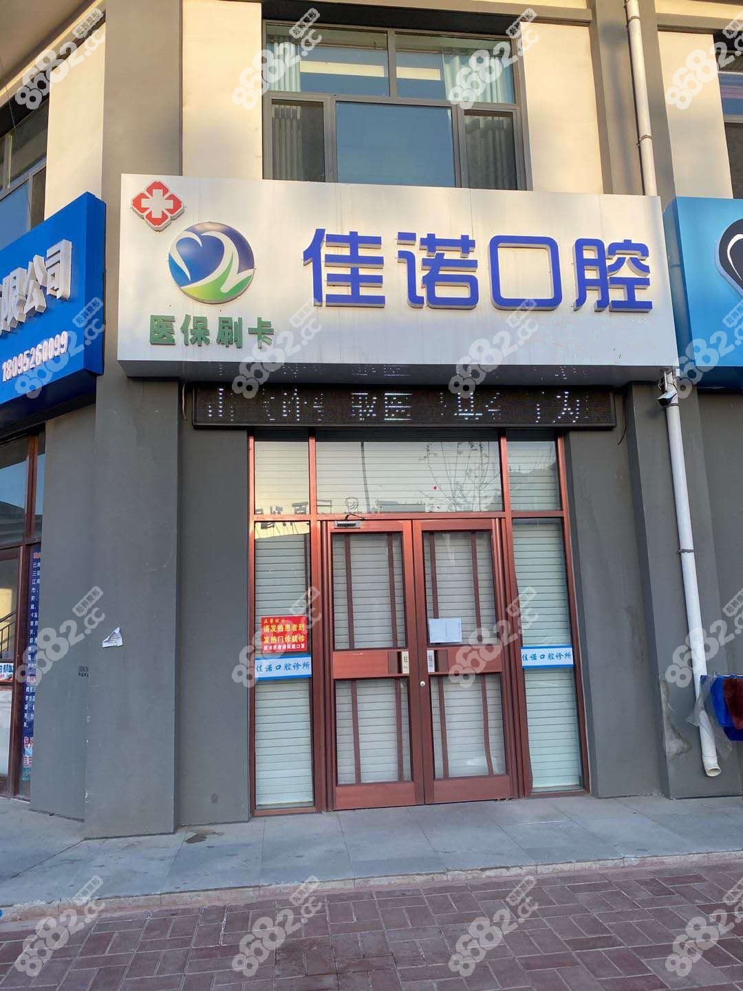 宁夏固原佳诺口腔
