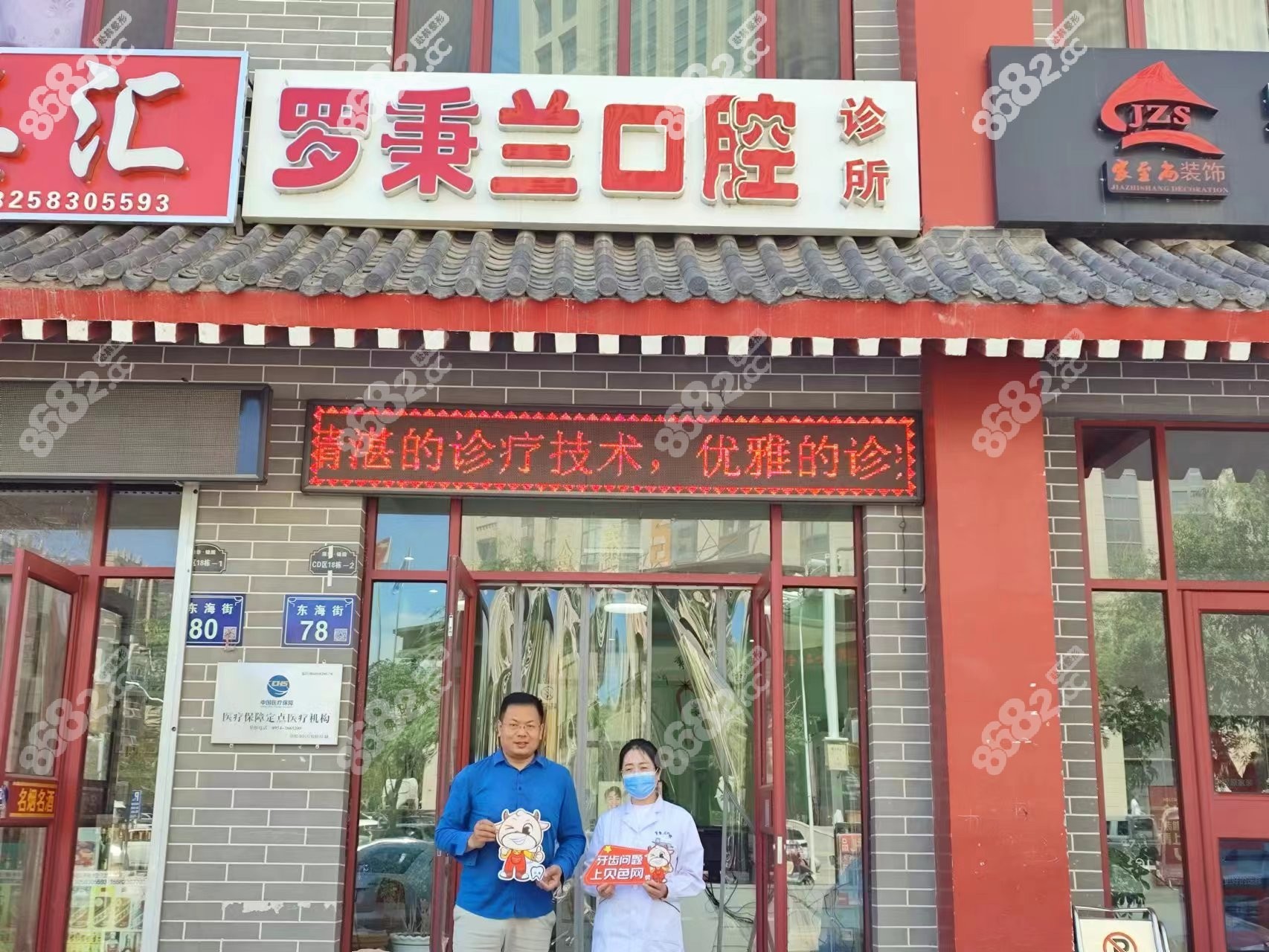 宁夏固原罗秉兰口腔www.8682.cc