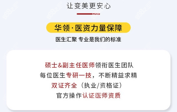 郑州华领选择医生标准