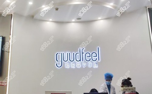 龍崗格倫菲爾口腔